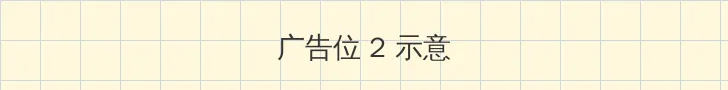 贾跃亭许家印 侧栏广告位